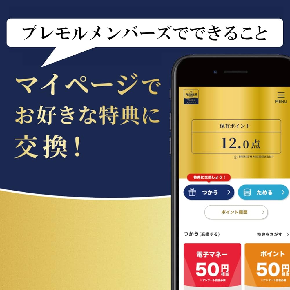 プレミアムモルツ他60本 4901777394469-2.jpg